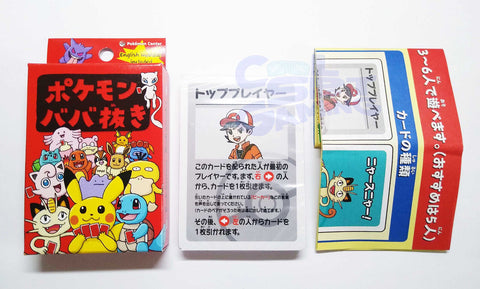 Pokemon Babanuki (Old Maid) Limited Edition Card Set + English Manual