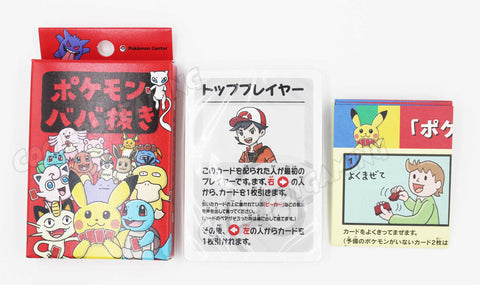 Pokemon Babanuki (Old Maid) Limited Edition Card Set