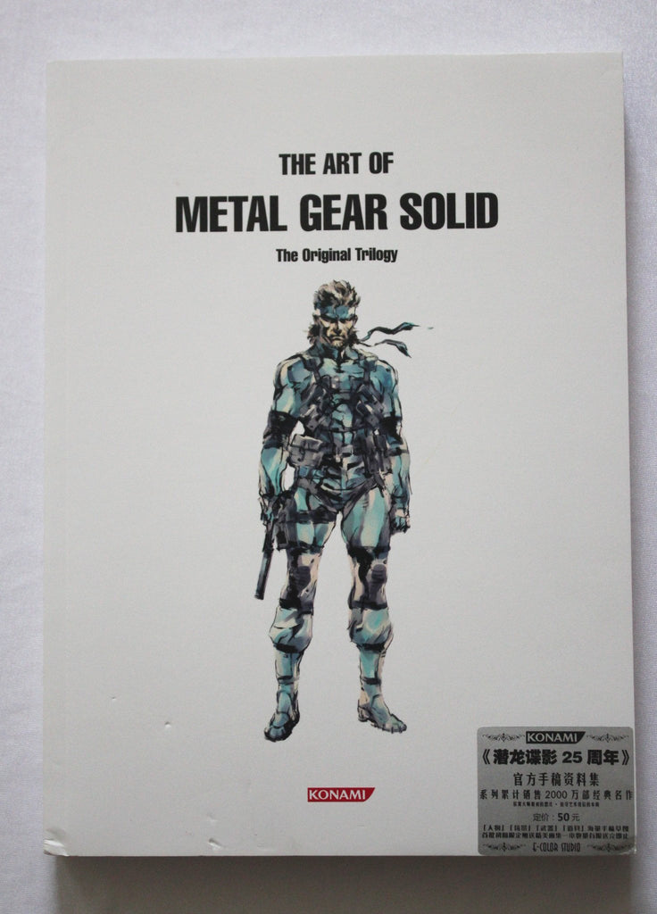 metal gear solid v artbook Metal Gear Solid: The Original Trilogy Artbook (Japan, 2011) – Cool Spot Gaming